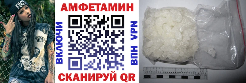 Amphetamine VHQ  где найти   Иноземцево 