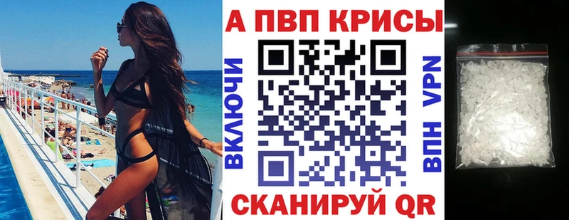 APVP кристаллы  закладки  Иноземцево 