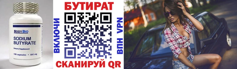 Бутират оксана  где можно купить   Иноземцево 