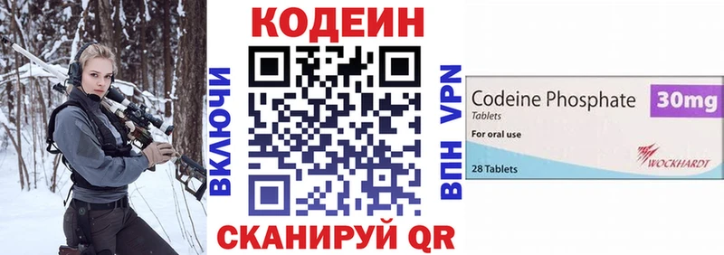 наркошоп  это клад  Кодеин Purple Drank  Иноземцево 