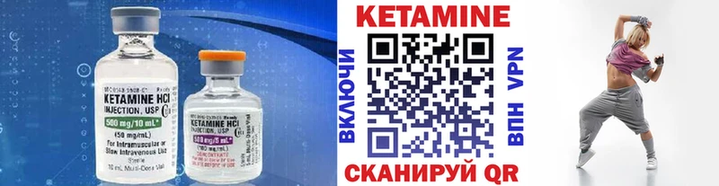 Кетамин ketamine  Иноземцево 