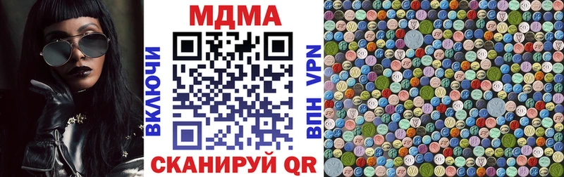 МДМА кристаллы  Иноземцево 