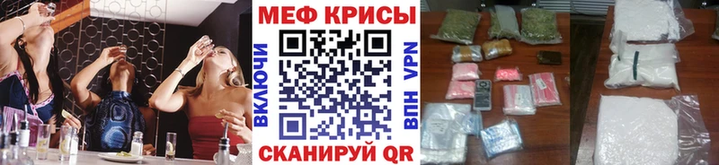 Мефедрон кристаллы  Иноземцево 