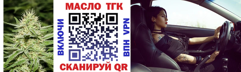 ТГК концентрат  МЕГА ссылка  Иноземцево  закладка 